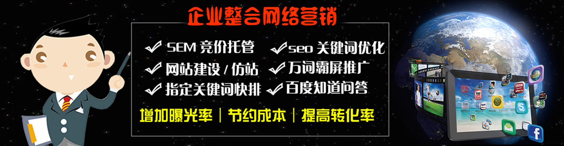 拱墅百度竞价推广